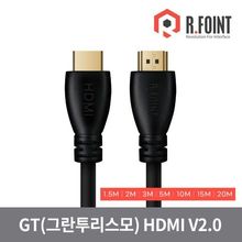 알포인트 RF-HD220-GT 4K 2.0 HDMI 케이블 (2M)