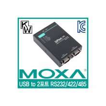 MOXA UPort1250 USB2.0 to 2포트 RS232/422/485 시리얼 컨버터