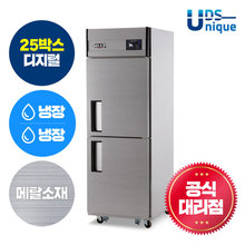 업소용냉장고 25박스 올냉장 디지털 메탈 UDS-25RDR_M