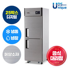 업소용냉장고 25박스 기존 디지털 메탈 UDS-25RFDR_M