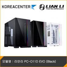[KR센터] 리안리 PC-O11D EVO (Black)