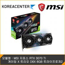[KR센터] MSI 지포스 RTX 3070 Ti 게이밍 X 트리오 D6X 8GB 트라이프