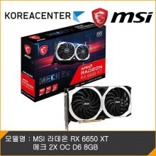 [KR센터] MSI 라데온 RX 6650 XT 메크 2X OC D6 8GB