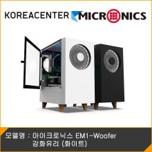 [KR센터] 마이크로닉스 EM1-Woofer 강화유리 (화이트)