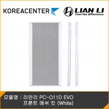 [KR센터] 리안리 PC-O11D EVO 프론트 메쉬 킷 (White)