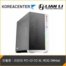 [KR센터] 리안리 PC-O11D XL ROG (White)