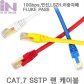 인네트워크 난연 랜케이블 레드 (1M/CAT.7/SSTP)