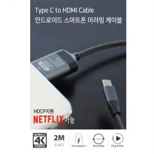 Elbean 4K C type HDMI 미러링케이블