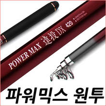 SFC 파워믹스 원투 390 바다 원투낚시대