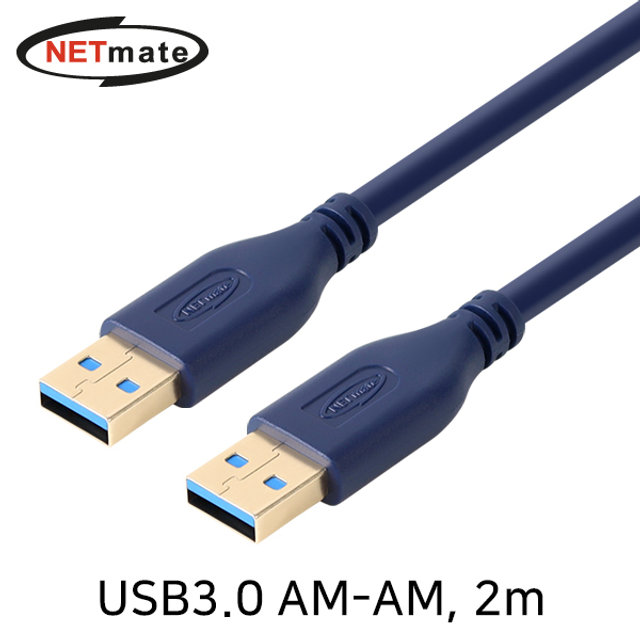 강원전자 NETmate NM-UA320DB AM-AM USB3.0 케이블 2m