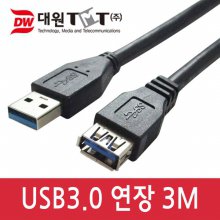 대원티엠티 USB 3.0 AM-AF 연장 케이블 3M