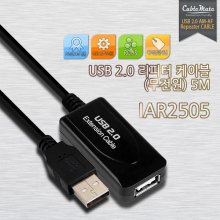 케이블메이트 리피터 케이블 (USB2.0/5M/블랙)