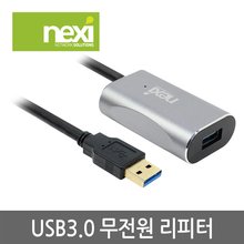 NEXI NX-USB30EX05 USB3.0 리피터 무전원 5m