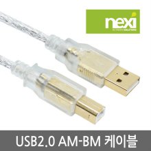 NEXI USB 2.0(AM-BM) 케이블 3M NX640