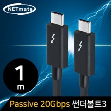 NETmate NM-TB201 20G Passive 썬더볼트3 케이블 (1m)