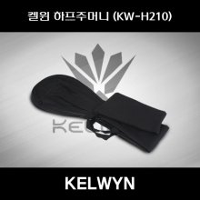 SD 켈윈 하프주머니 KW-H210 블랙 한양인터내셔널