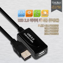 CableMate USB 2.0 리피터 케이블 (무전원)20M
