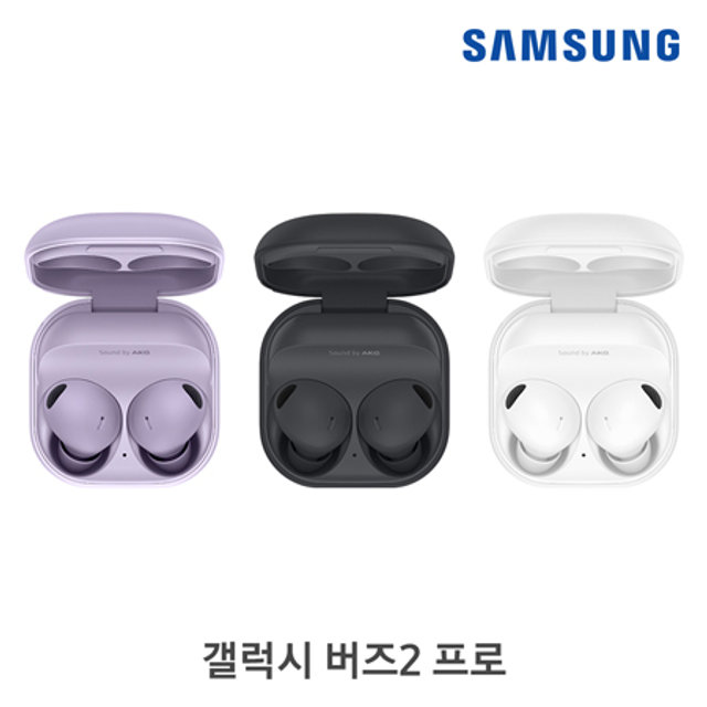 갤럭시 버즈2 프로 PRO 노이즈캔슬링 블루투스 이어폰[화이트/퍼플/그라파이트][SM-R510N]