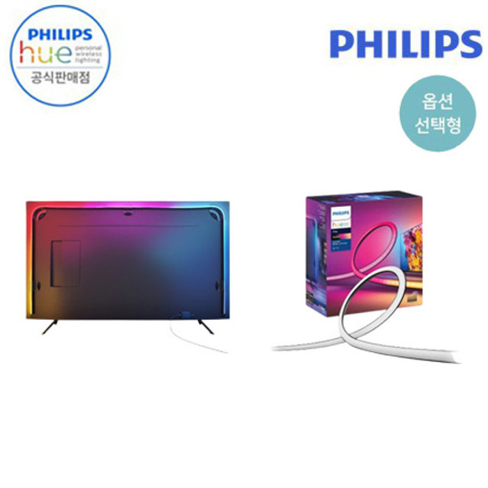 옵션형 필립스 조명 모음전