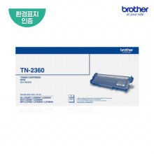 브라더 TN-2360 정품토너 / L2360DN L2365DW L2700D 2700DW - 1,200매