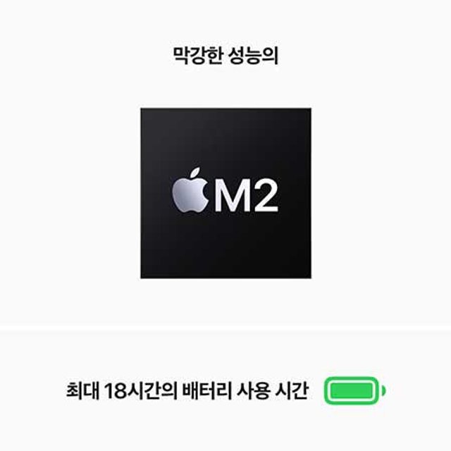 [장기할부] *맥북에어 13 M2 GPU 8코어 RAM 8GB SSD 256GB 미드나이트／ Apple 노트북