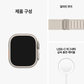애플워치 울트라 49mm Cellular 티타늄 케이스 스타라이트 알파인 루프 S