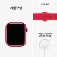 애플워치 8 41mm GPS + Cellular (Product)RED 알루미늄 케이스 레드 스포츠 밴드 - [MNJ23KH/A]