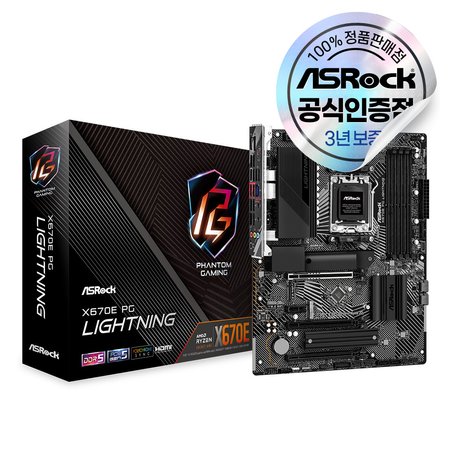 ASRock X670E PG Lightning 에즈윈 [오늘출발/안전포장]