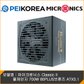 [PEIKOREA] 마이크로닉스 Classic II 풀체인지 700W 80PLUS브론즈 ATX3.1