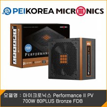 [PEIKOREA] 마이크로닉스 Performance II PV 700W 80PLUS Bronze FDB