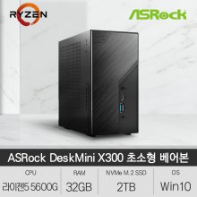 ASRock DeskMini X300 120W 베어본 초소형 PC (R5 5600G/32GB/SSD 2TB/Win10)