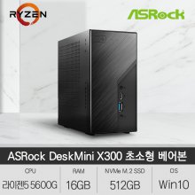 ASRock DeskMini X300 120W 베어본 초소형 PC (R5 5600G/16GB/512GB/Win10)