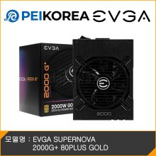 [PEIKOREA] EVGA SUPERNOVA 2000G+ 80PLUS GOLD