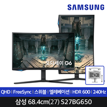 삼성전자 오디세이 G6 S27BG650 68.4Cm(27)/커브드/1000R/VA/WQHD/240Hz