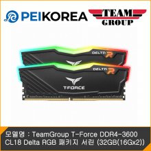 [PEIKOREA] TeamGroup T-Force DDR4-3600 CL18 Delta RGB 서린 (32GB(16Gx2))