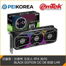 [PEIKOREA] 이엠텍 지포스 RTX 3070 BLACK EDITION OC D6 8GB LHR