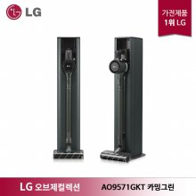 LG 코드제로 A9S 오브제컬렉션 올인원타워 무선청소기 AO9571GKT