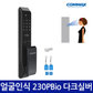 [셀프설치]코맥스 CDL-230P Bip 얼굴인식 카드 비상키 푸시풀