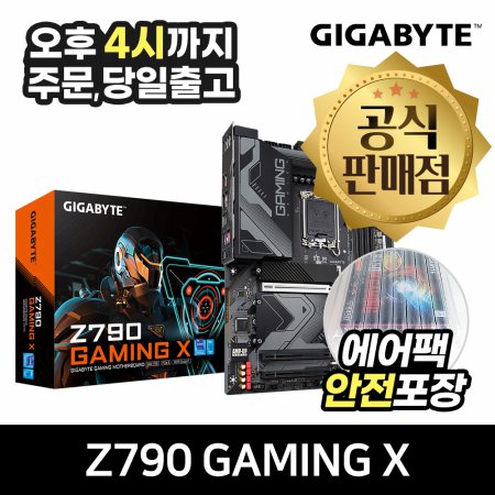[공식몰/안전포장] GIGABYTE Z790 GAMING X 피씨디렉트