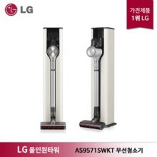 LG 코드제로 A9S 올인원타워 무선청소기  AS9571SWKT