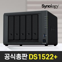 [국내정품] DS1522+5Bay NAS 나스 [케이스][공식총판]