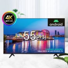 140cm 55인치 UHD 구글 스마트 G55UHD TV (설치유형 선택가능)