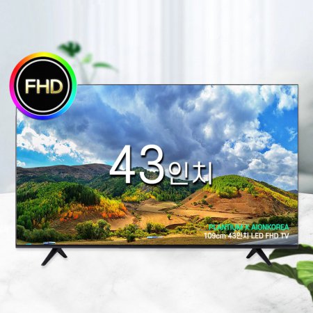  109cm 43인치 FHD LED 중소기업 43FHD TV (벽걸이형) (기사방문설치)