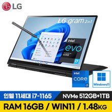 LG 16인치 그램 11세대 i7 512GB 램16G WIN11 16T90P A급리퍼 +1TB