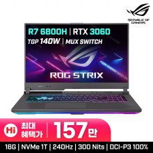 ROG STRIX G17 G713RM-BR169ED 게이밍노트북 (R7-6800H RTX3060 16GB 1TB 17.3인치 WQHD IPS FreeDoS 이클립스그레이)