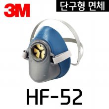단구형 면체 HF-52 3M