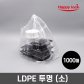NEW 배달 비닐봉투-LDPE투명(소)_1000매