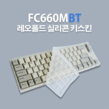 레오폴드 FC660MBT PD 전용 실리콘 키스킨