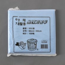 100매 쓰레기봉투(청색)/50L 비닐봉투 분리수거봉투[기프트갓]