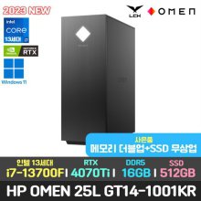 [오피스2021]램더블업+SSD업/HP OMEN 25L GT14-1001KR/i7-13700F/RTX 4070Ti/512GB/윈11/13세대 게이밍 PC